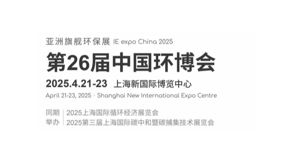 佰斯拓風(fēng)機即將亮相第26屆中國上海環(huán)博會：攜手全球風(fēng)機知名品牌，共筑工業(yè)通風(fēng)新未來