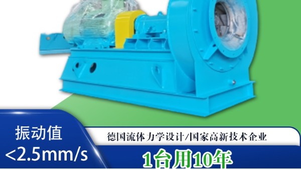 鍋爐用高溫離心風(fēng)機(jī)-選擇佰斯拓，大品牌有保障